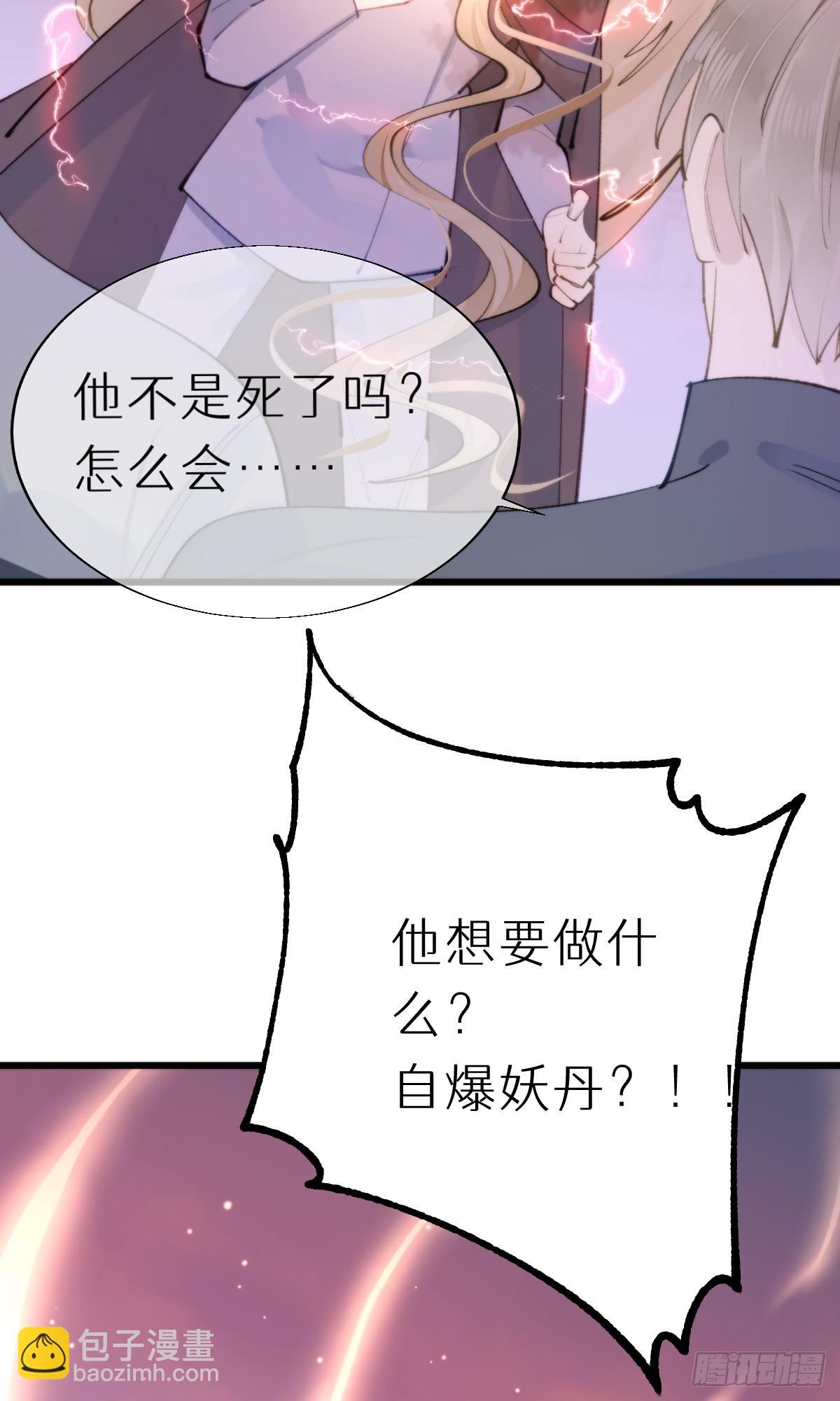 《我捡的流浪猫变成人了？》107.哥哥 第39页