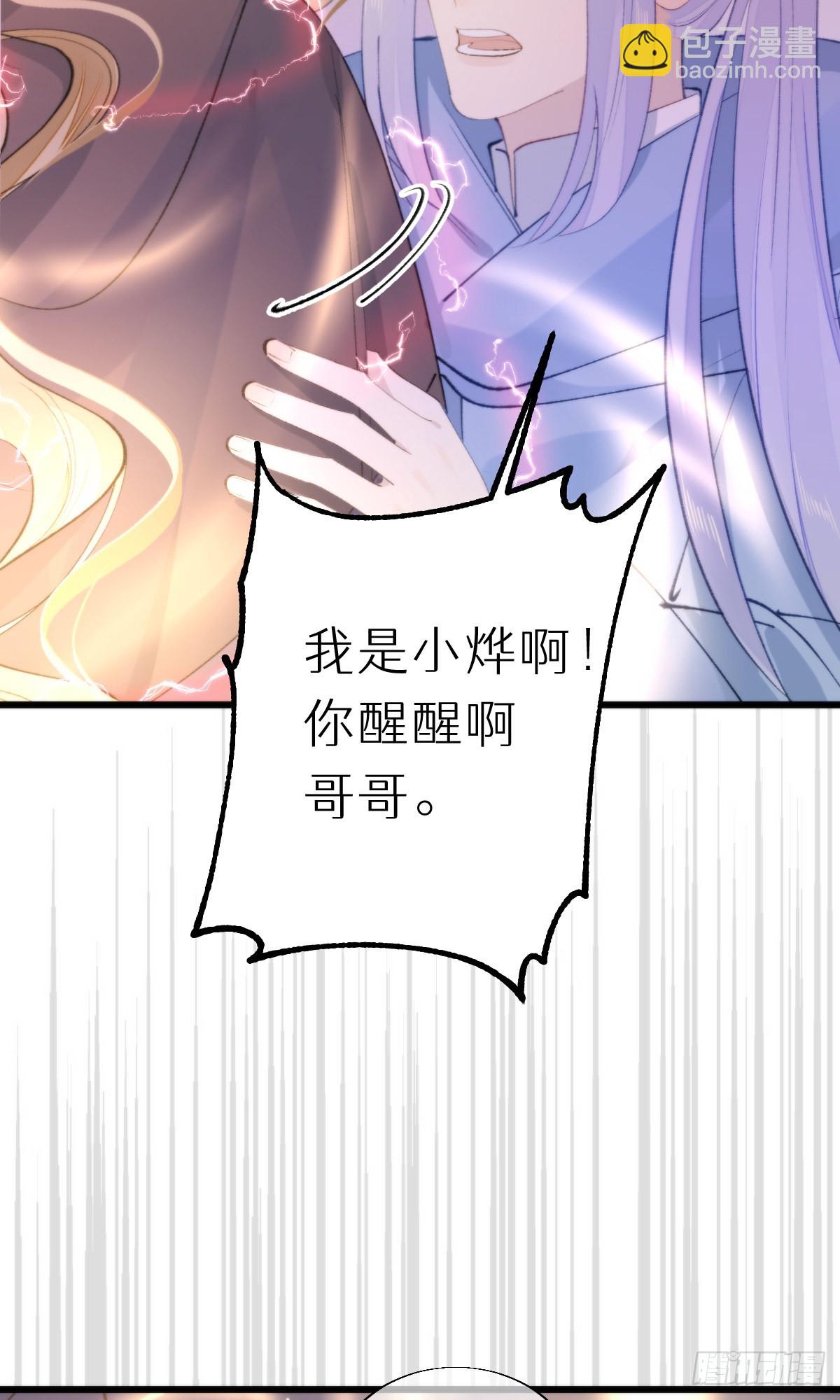 《我捡的流浪猫变成人了？》107.哥哥 第45页