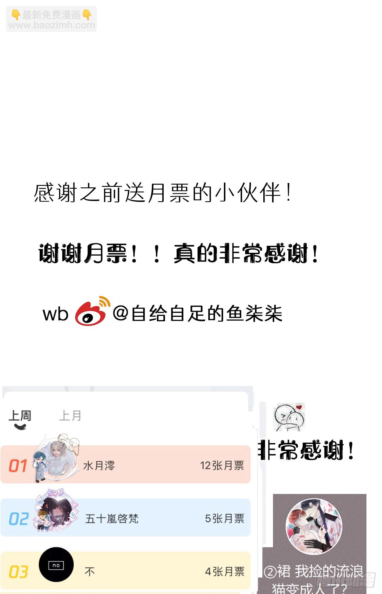 《我捡的流浪猫变成人了？》107.哥哥 第47页