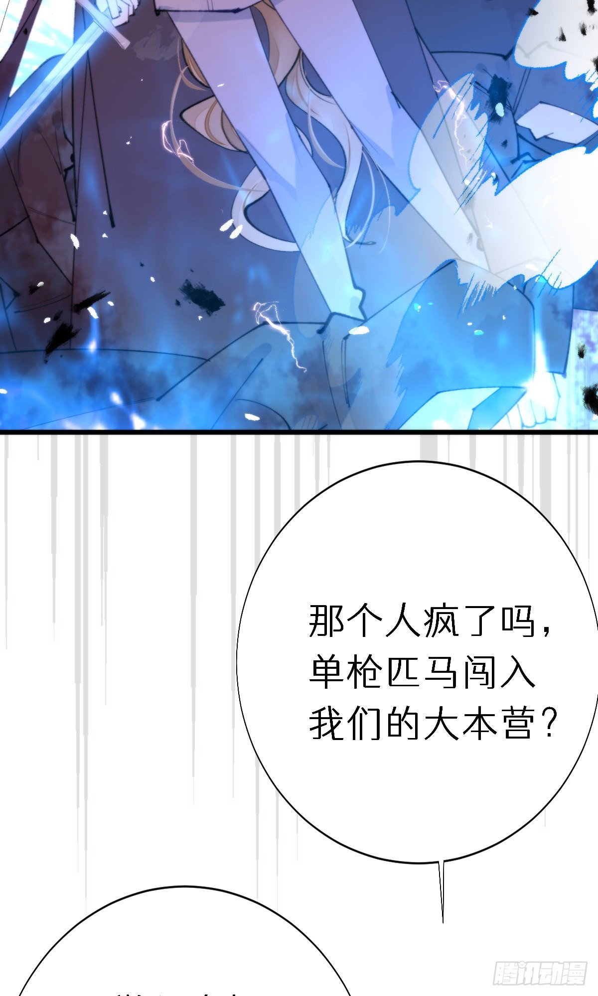 《我捡的流浪猫变成人了？》107.哥哥 第6页