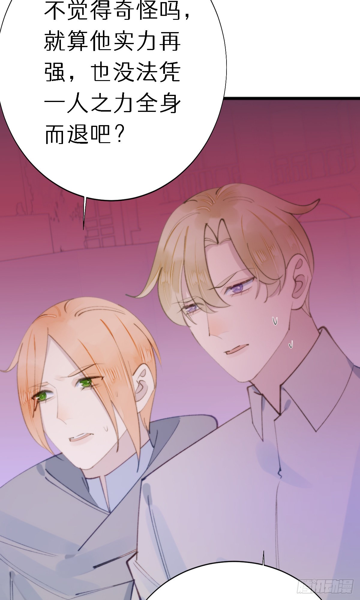 《我捡的流浪猫变成人了？》107.哥哥 第7页