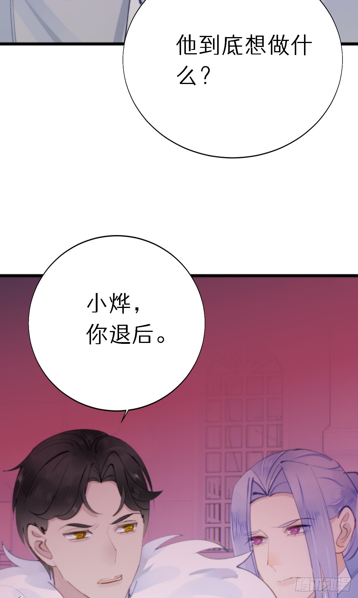 《我捡的流浪猫变成人了？》107.哥哥 第8页
