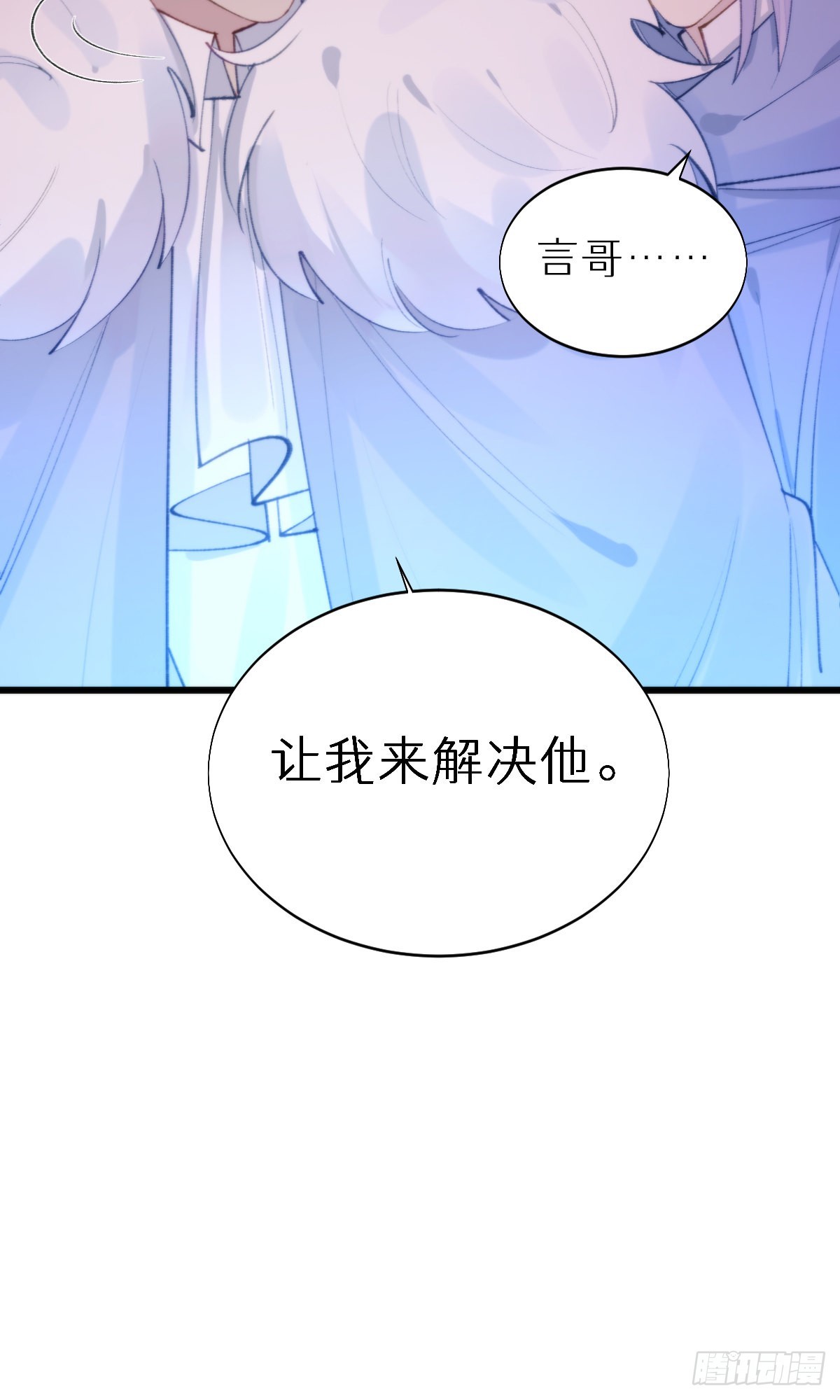 《我捡的流浪猫变成人了？》107.哥哥 第9页