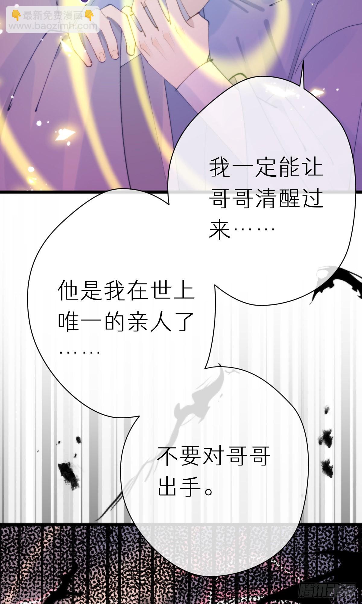 《我捡的流浪猫变成人了？》109.夺取 第10页
