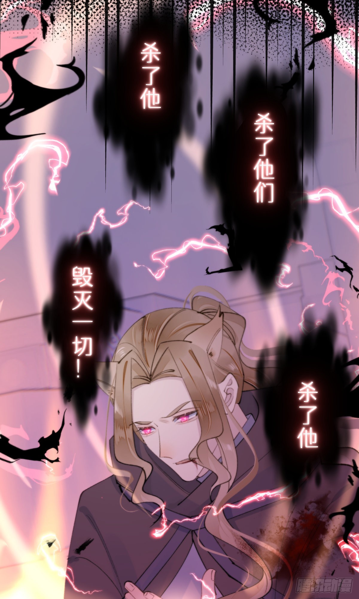 《我捡的流浪猫变成人了？》109.夺取 第11页