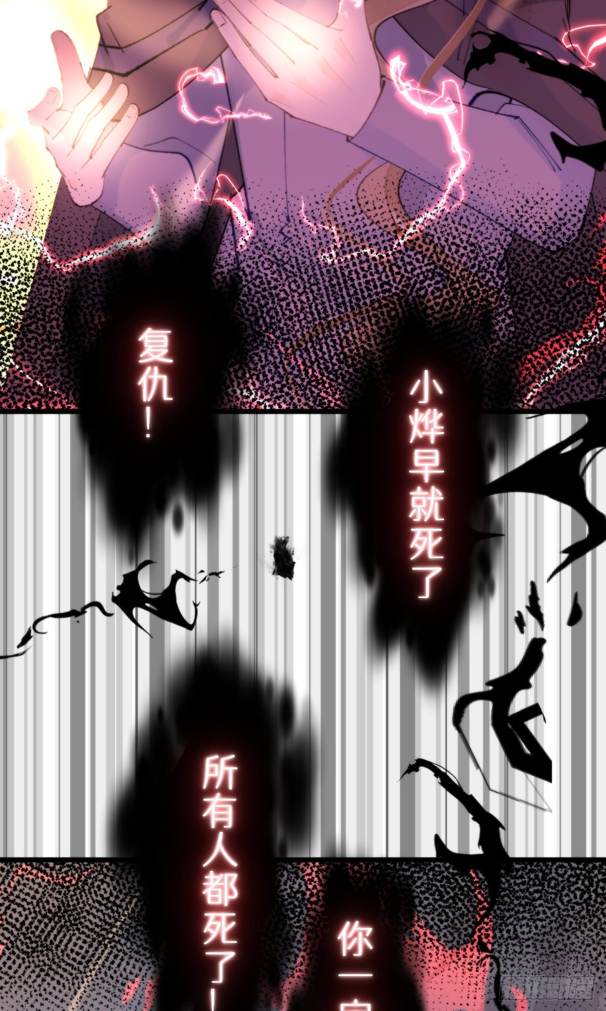 《我捡的流浪猫变成人了？》109.夺取 第12页