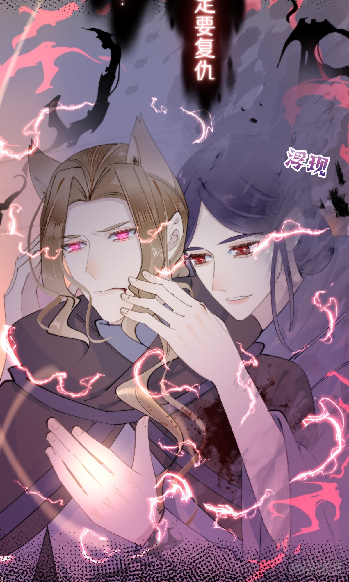 《我捡的流浪猫变成人了？》109.夺取 第13页