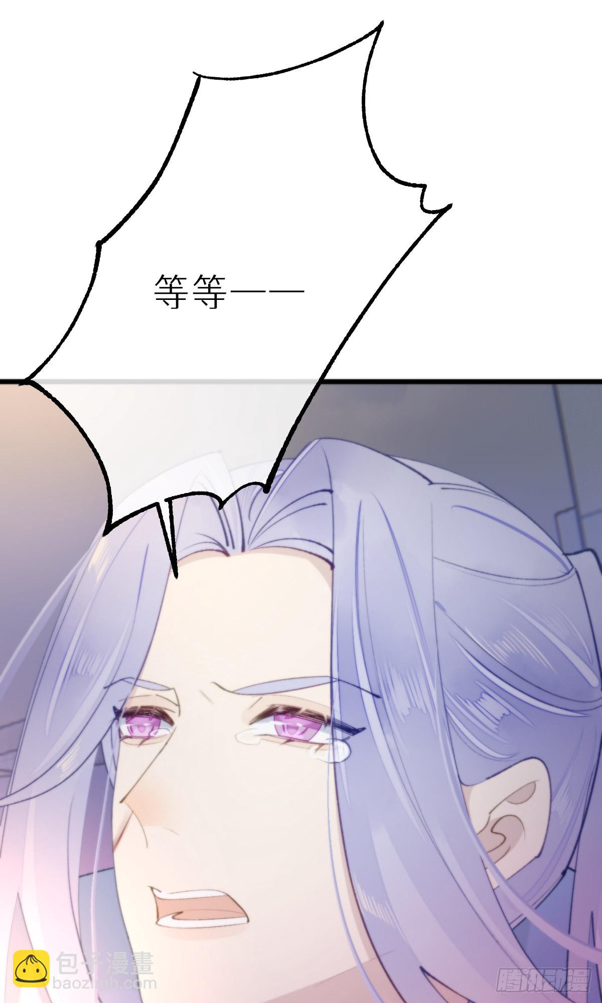 《我捡的流浪猫变成人了？》109.夺取 第17页