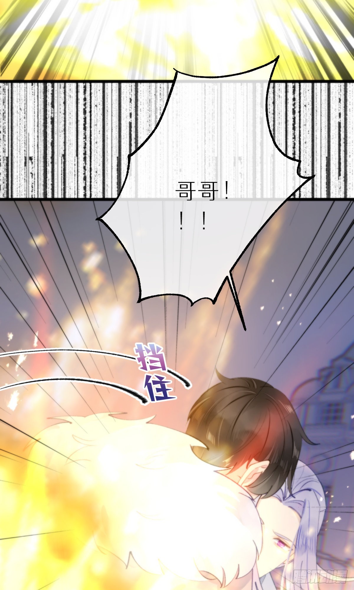 《我捡的流浪猫变成人了？》109.夺取 第24页