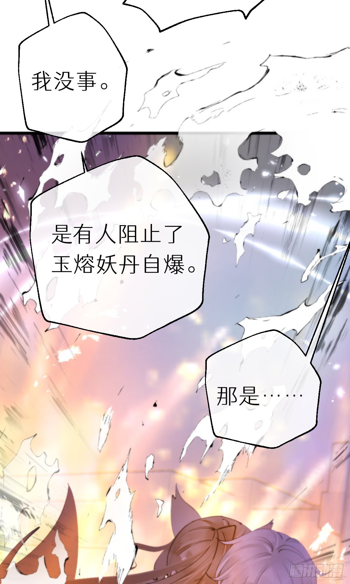 《我捡的流浪猫变成人了？》109.夺取 第27页