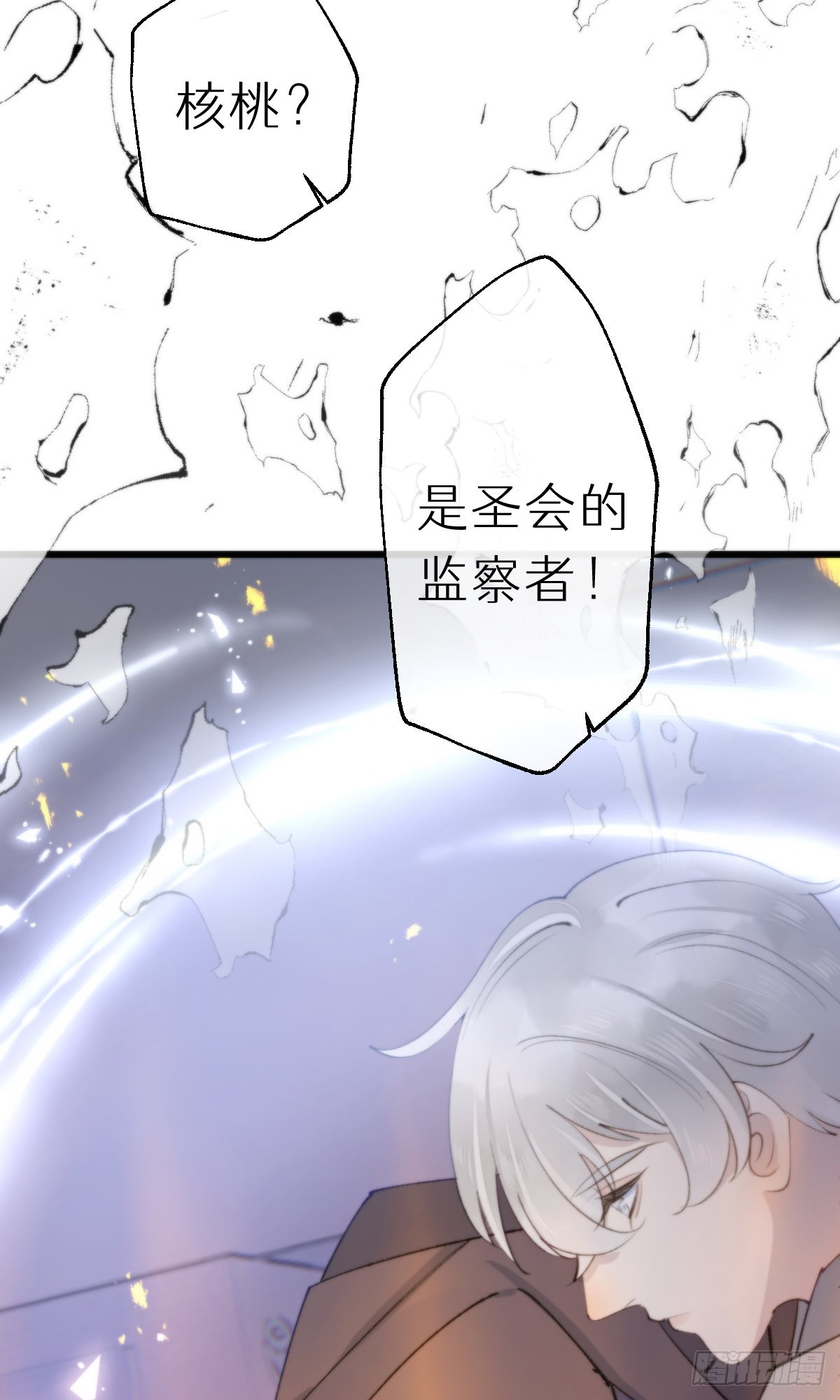 《我捡的流浪猫变成人了？》109.夺取 第29页