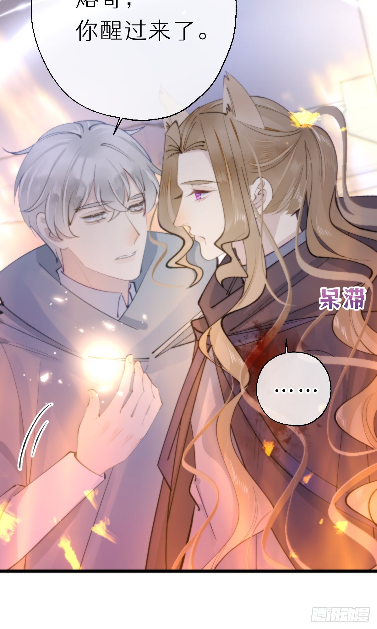 《我捡的流浪猫变成人了？》109.夺取 第31页