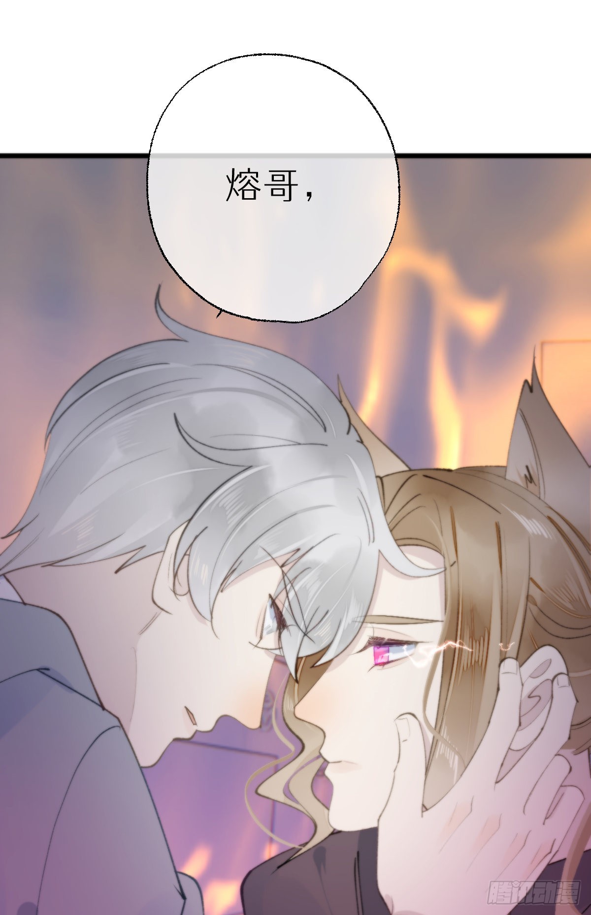 《我捡的流浪猫变成人了？》109.夺取 第35页