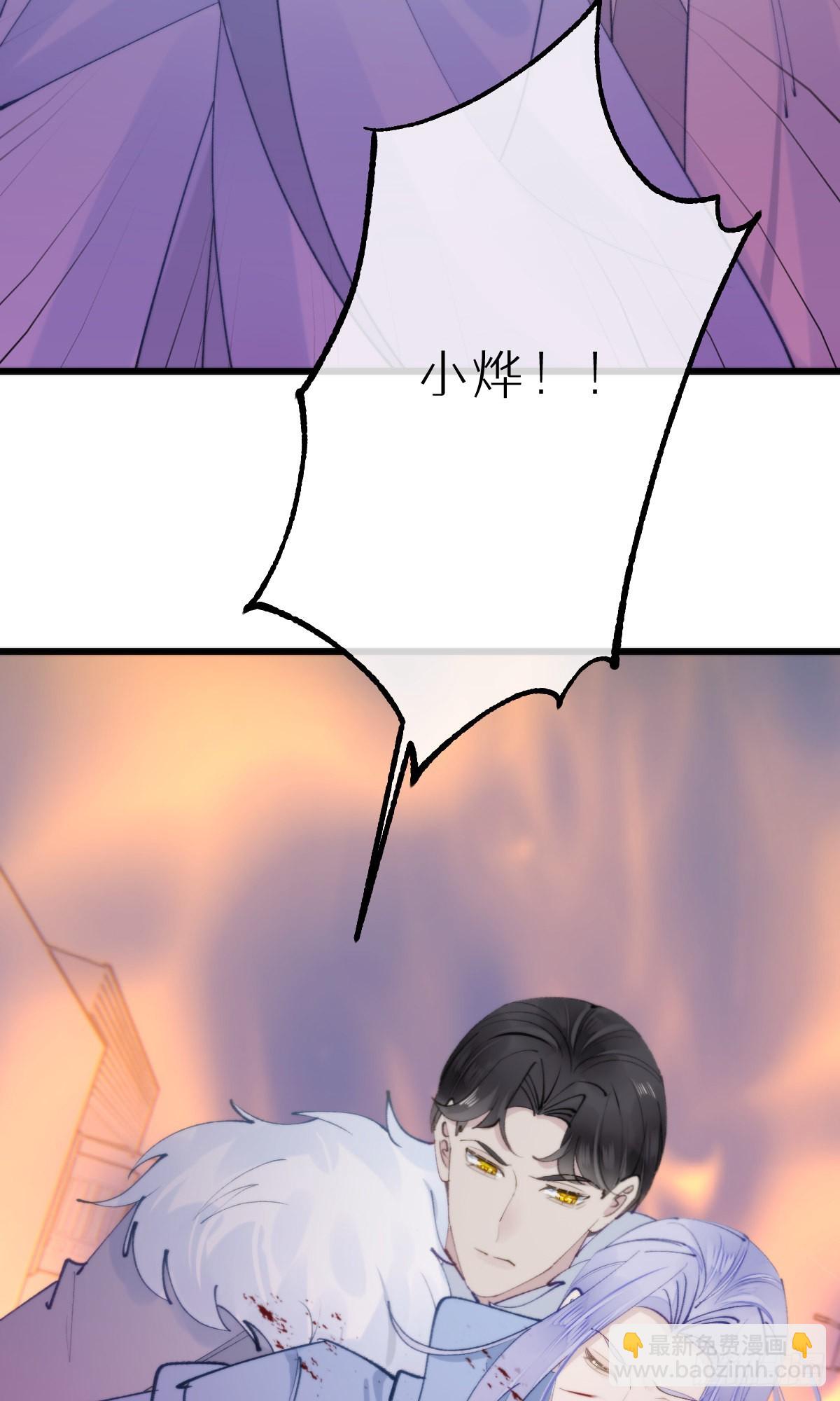 《我捡的流浪猫变成人了？》109.夺取 第3页