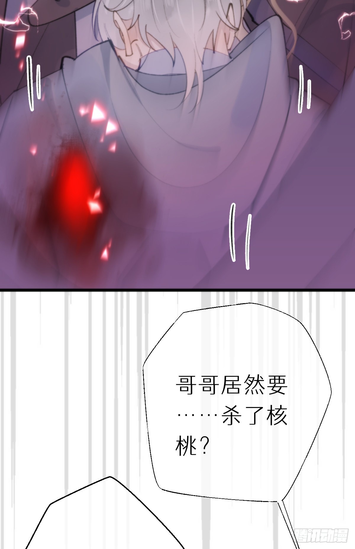 《我捡的流浪猫变成人了？》109.夺取 第40页