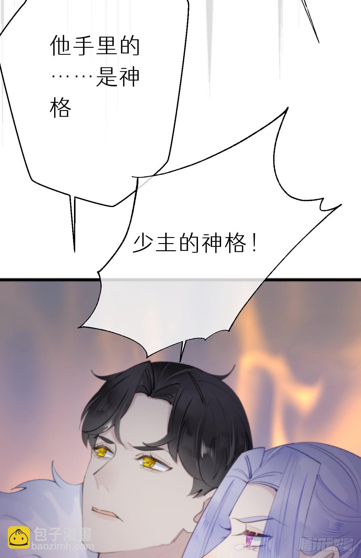 《我捡的流浪猫变成人了？》109.夺取 第41页