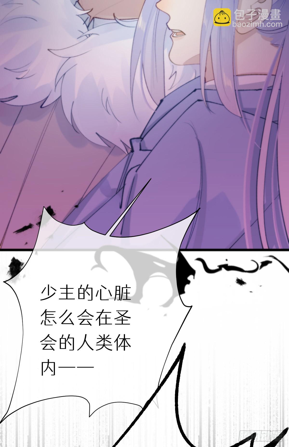 《我捡的流浪猫变成人了？》109.夺取 第42页