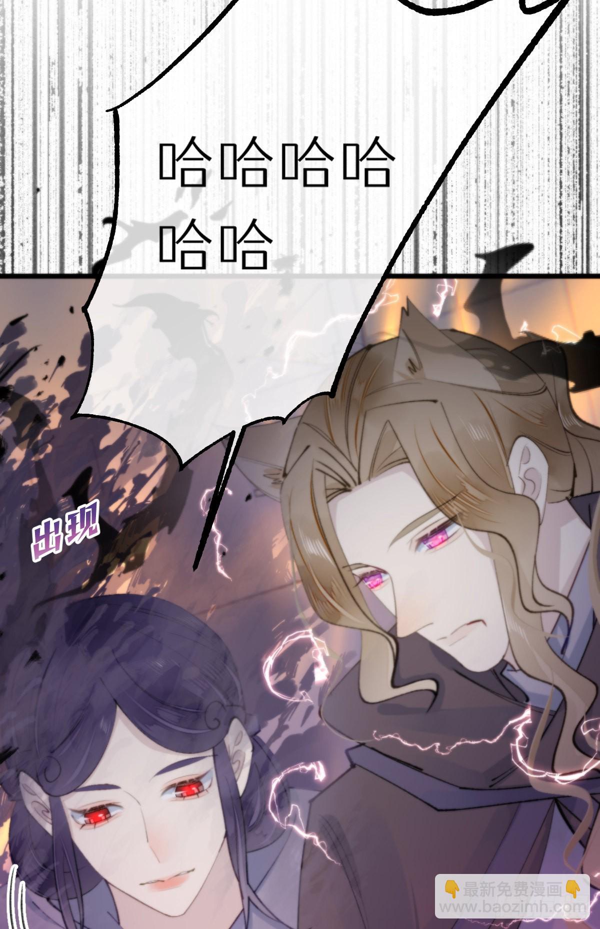 《我捡的流浪猫变成人了？》109.夺取 第43页
