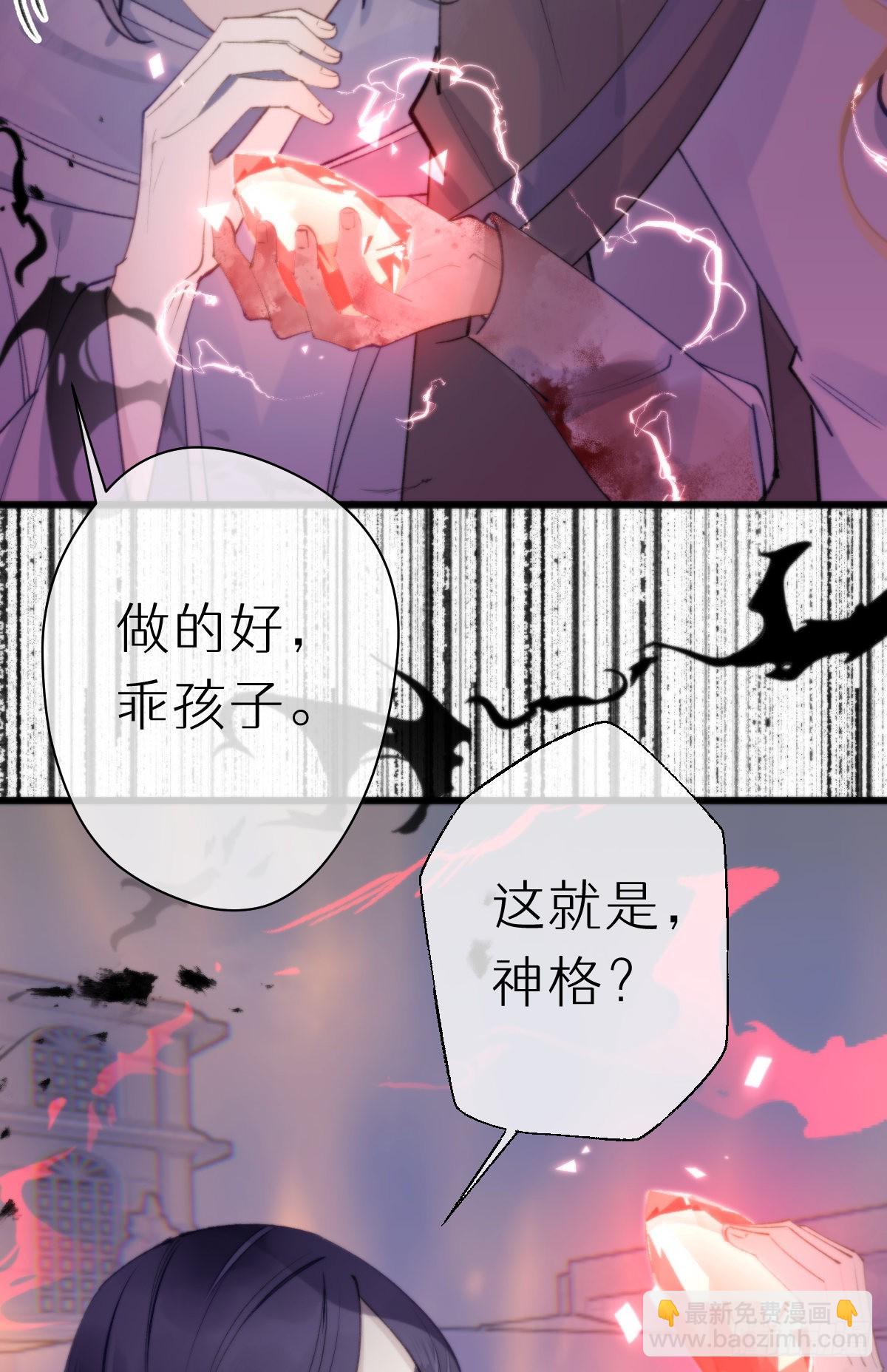 《我捡的流浪猫变成人了？》109.夺取 第44页
