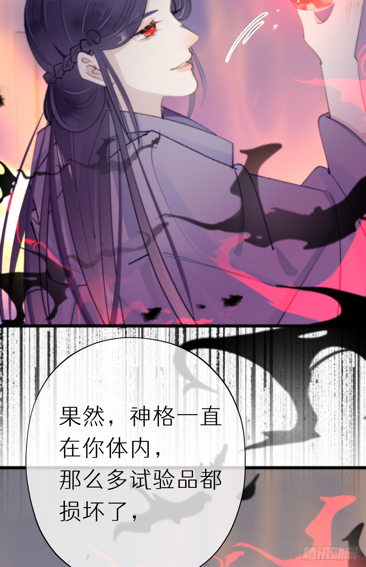 《我捡的流浪猫变成人了？》109.夺取 第45页