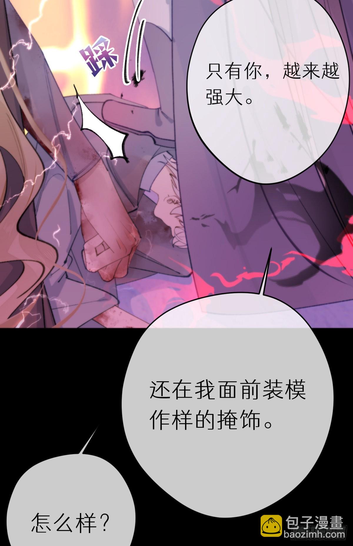 《我捡的流浪猫变成人了？》109.夺取 第47页