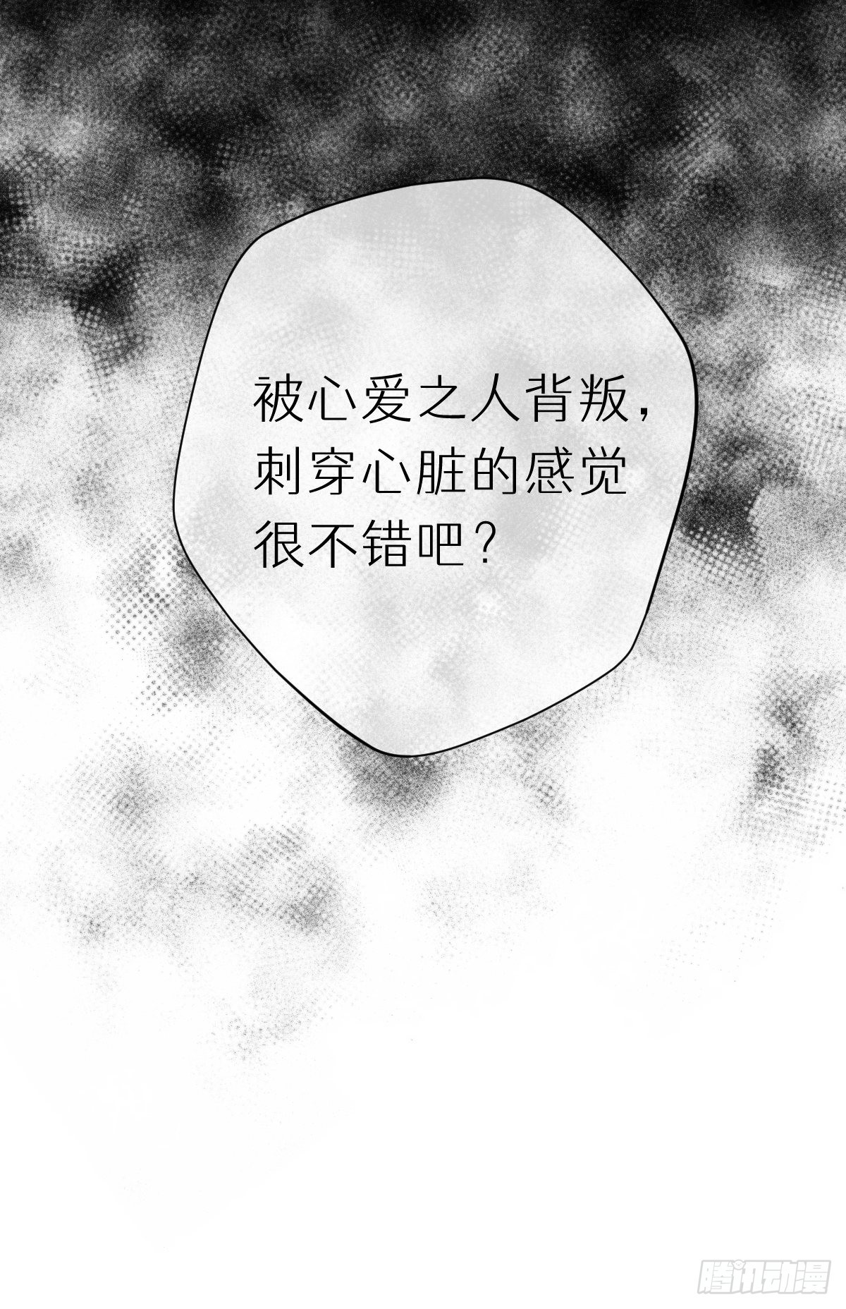 《我捡的流浪猫变成人了？》109.夺取 第49页