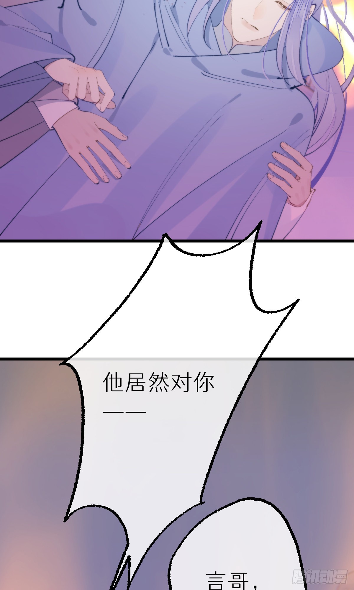 《我捡的流浪猫变成人了？》109.夺取 第4页