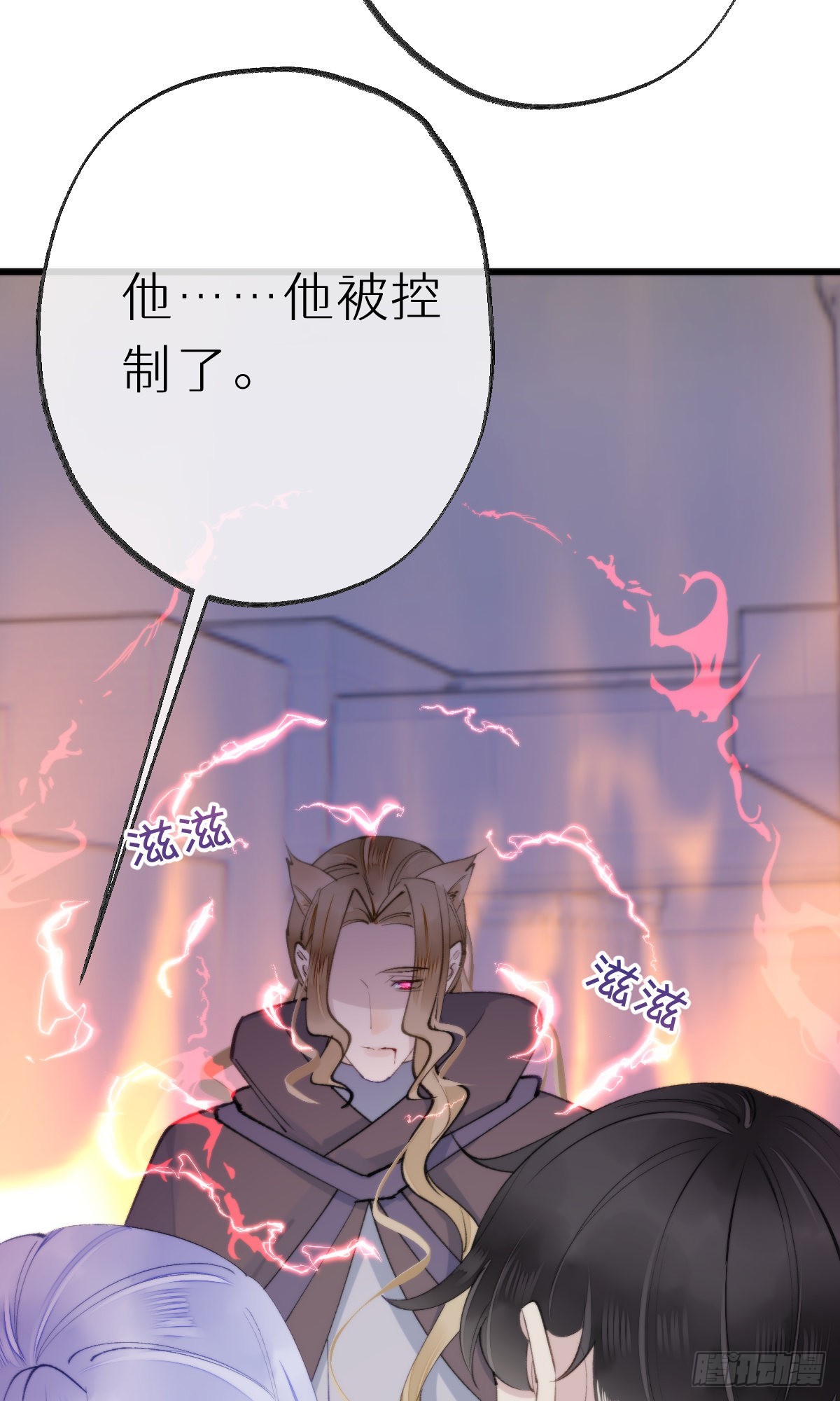 《我捡的流浪猫变成人了？》109.夺取 第6页