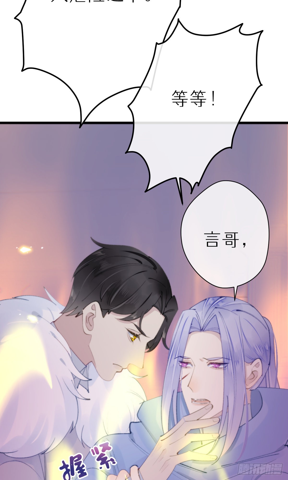 《我捡的流浪猫变成人了？》109.夺取 第9页