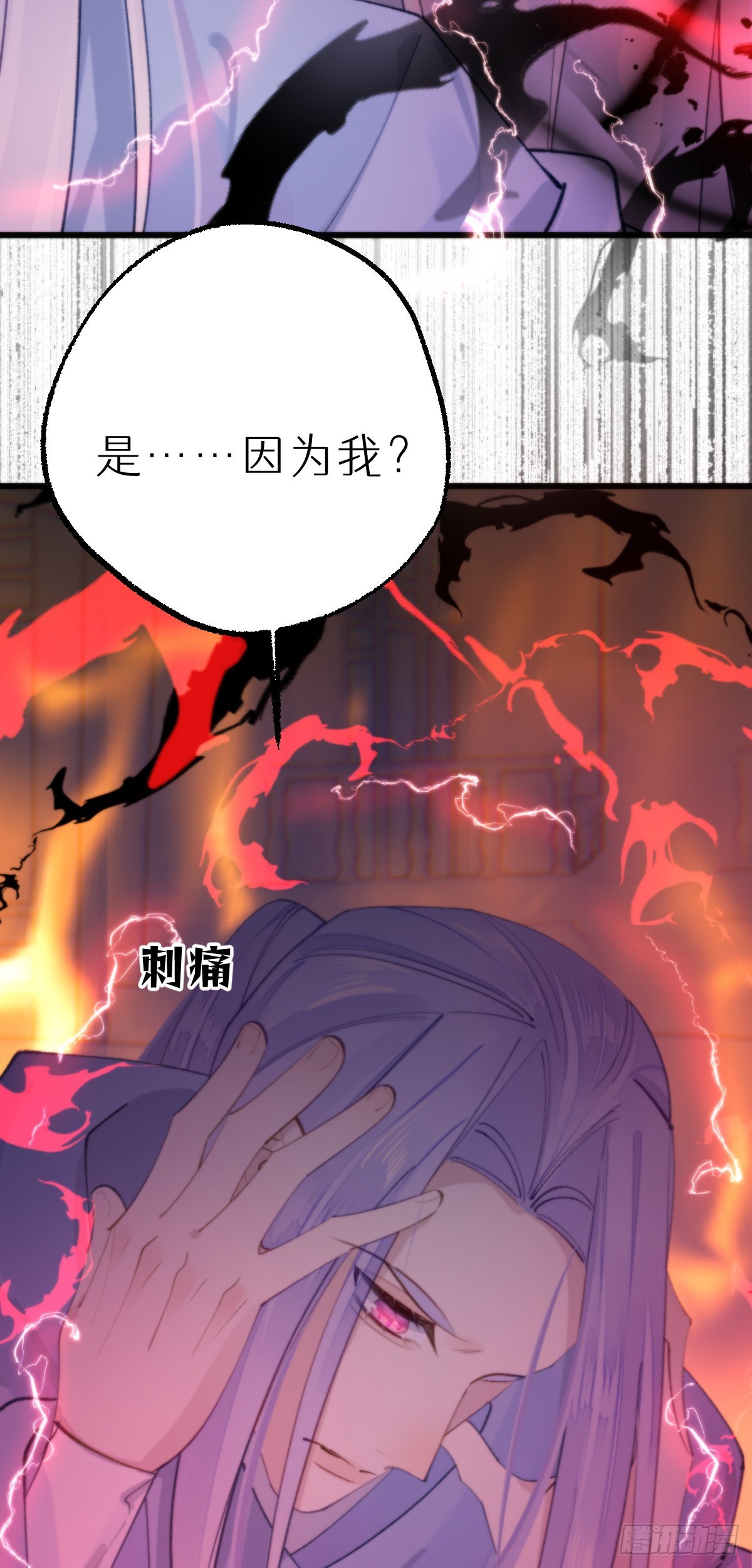 《我捡的流浪猫变成人了？》111.自责 第10页