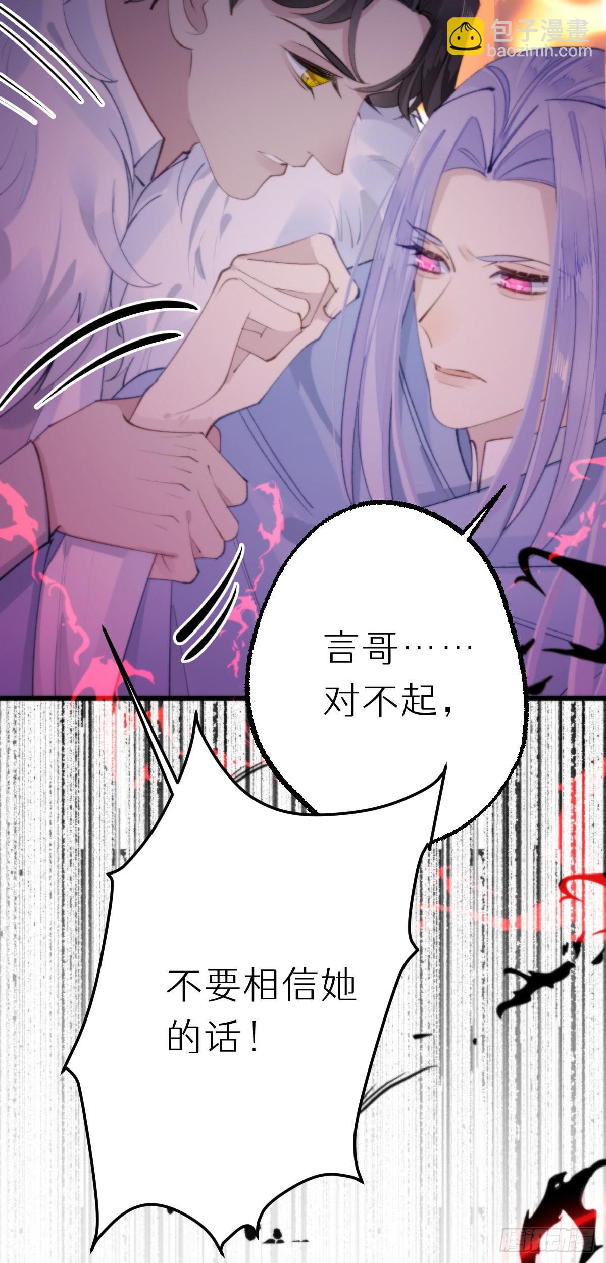 《我捡的流浪猫变成人了？》111.自责 第12页