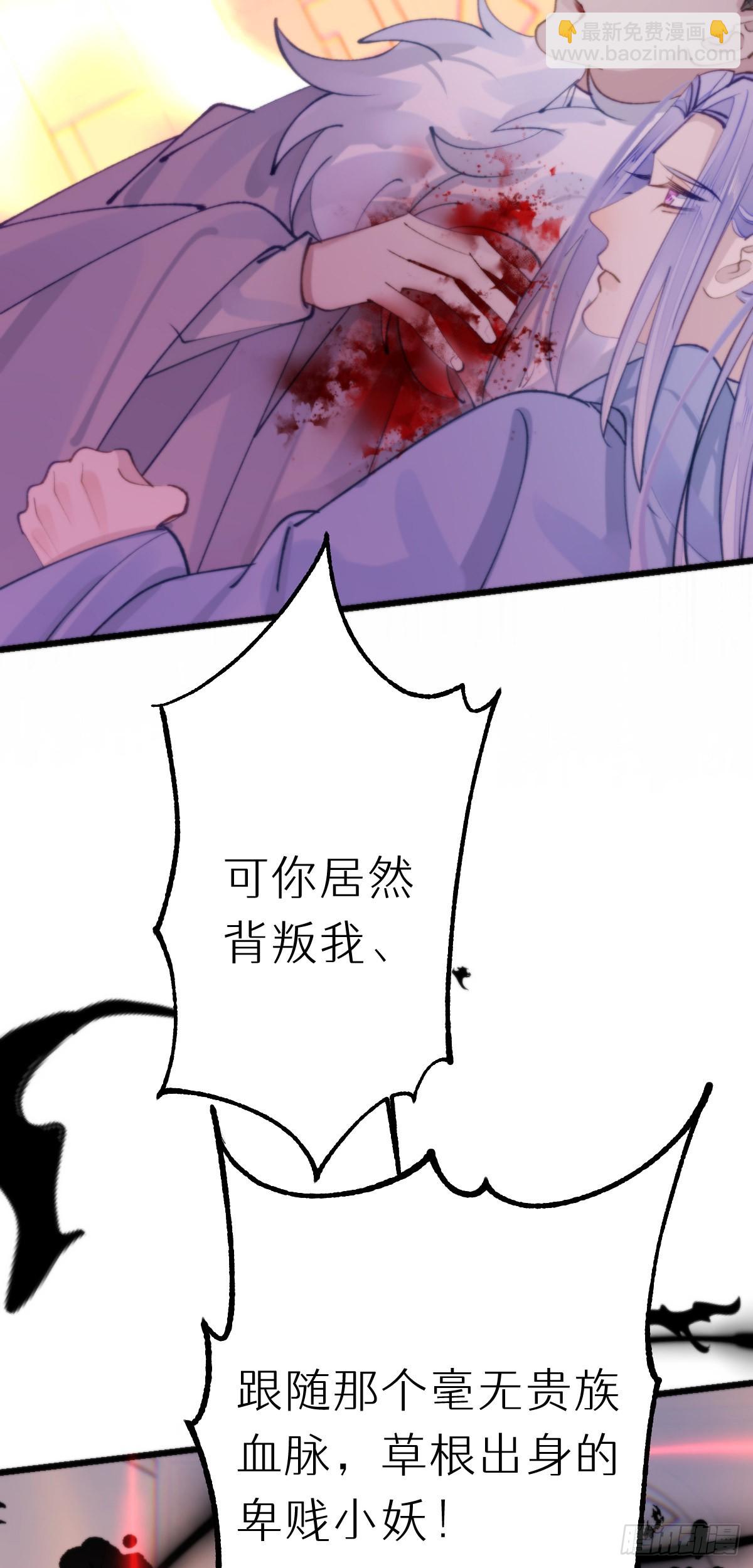 《我捡的流浪猫变成人了？》111.自责 第19页