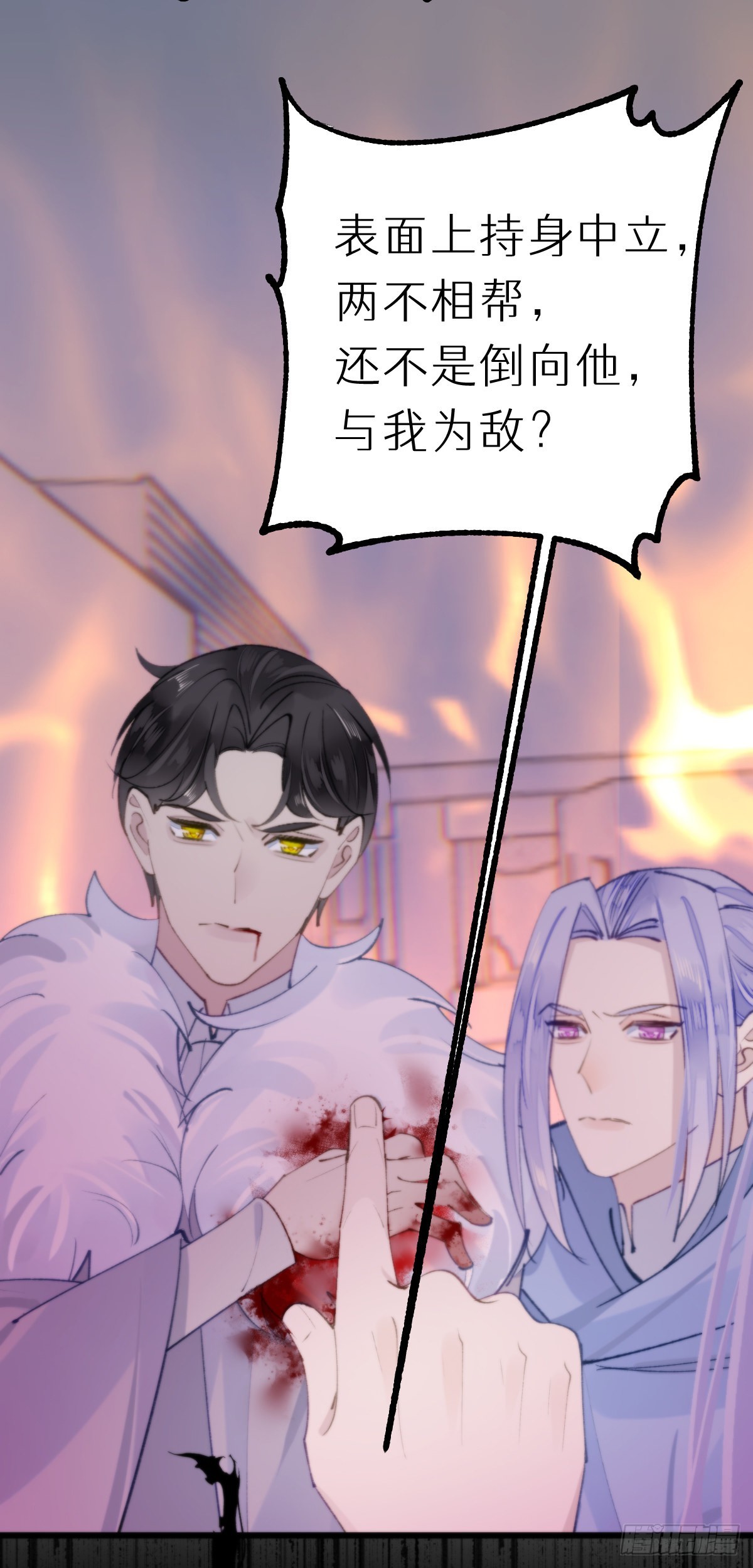 《我捡的流浪猫变成人了？》111.自责 第21页