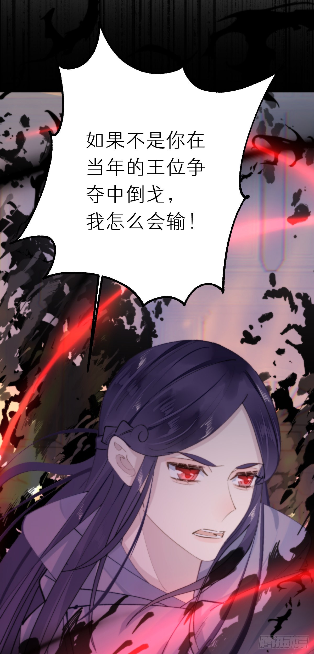 《我捡的流浪猫变成人了？》111.自责 第22页