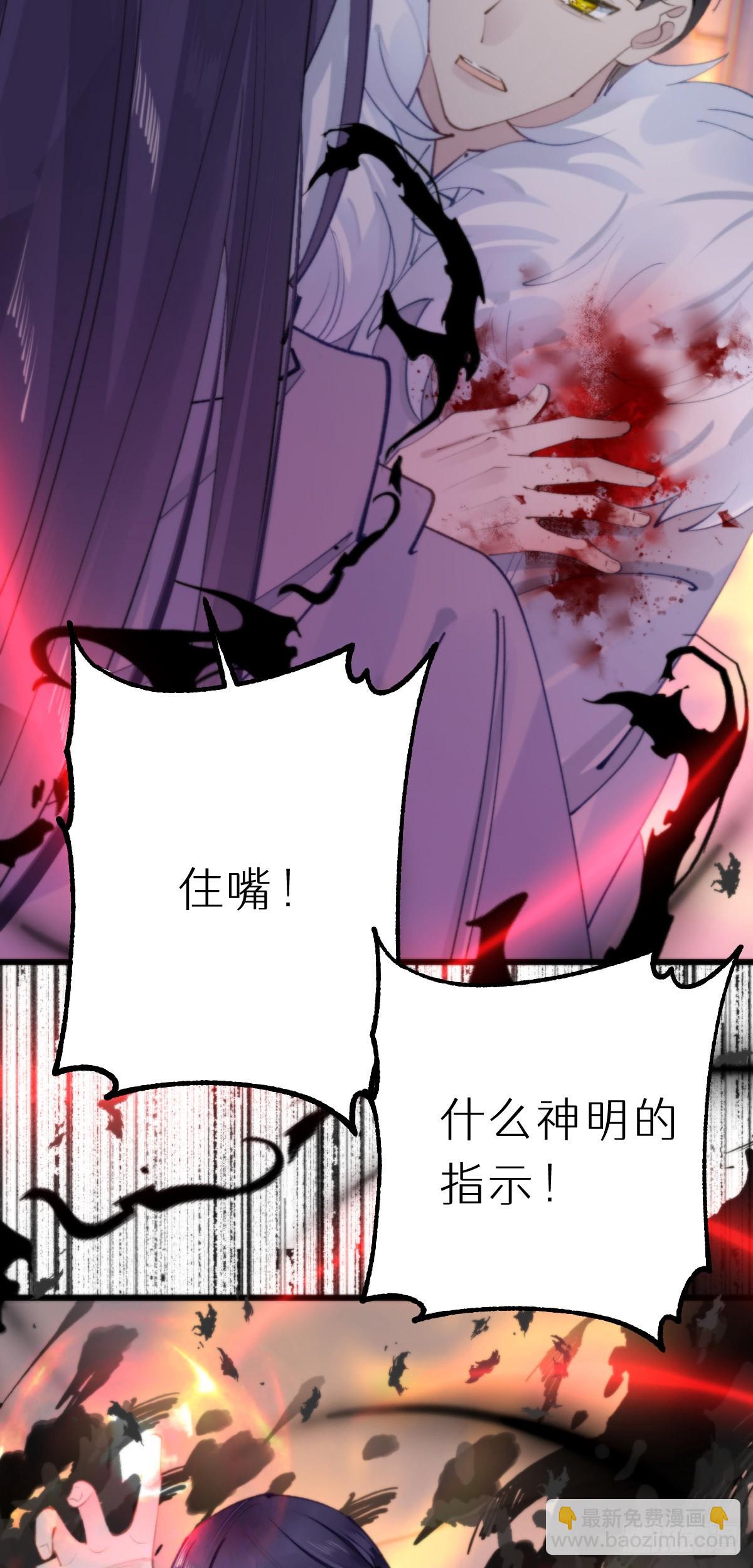 《我捡的流浪猫变成人了？》111.自责 第24页