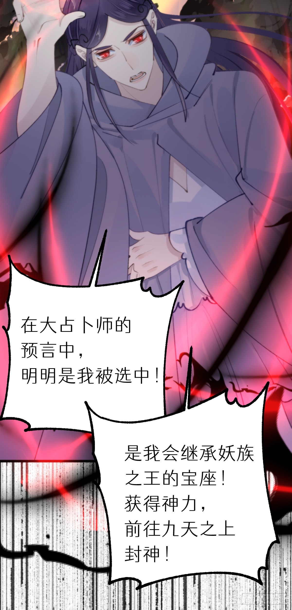 《我捡的流浪猫变成人了？》111.自责 第25页