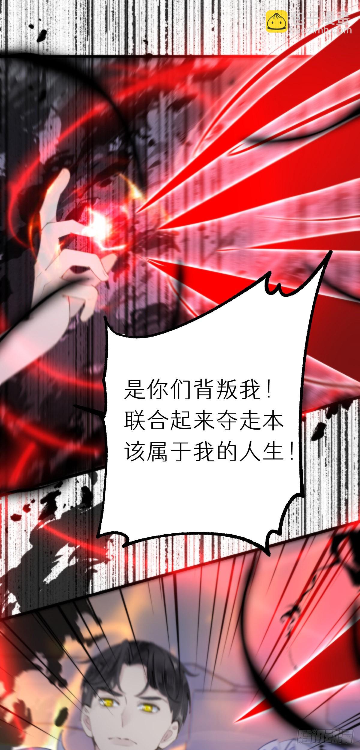 《我捡的流浪猫变成人了？》111.自责 第26页