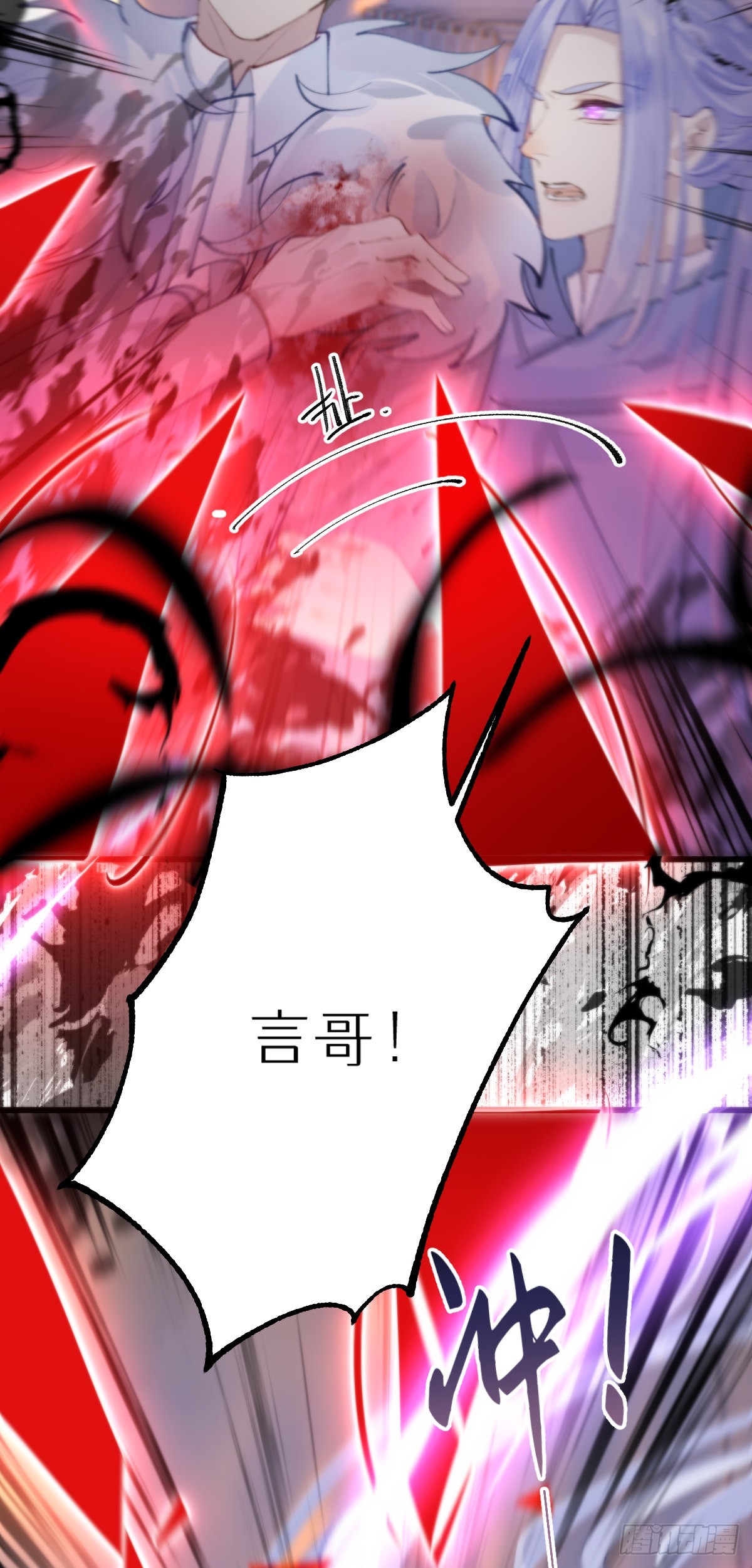 《我捡的流浪猫变成人了？》111.自责 第27页