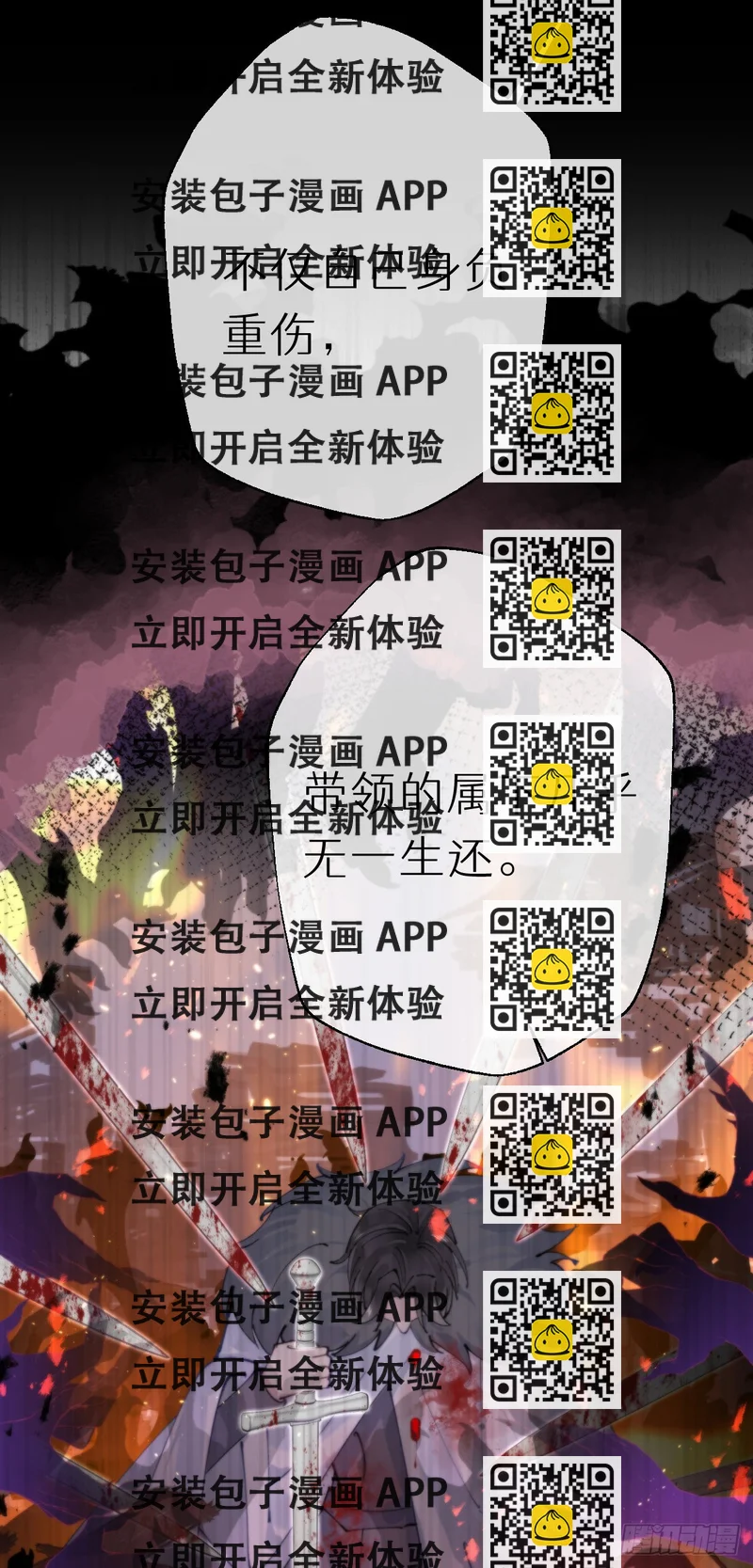 《我捡的流浪猫变成人了？》111.自责 第2页