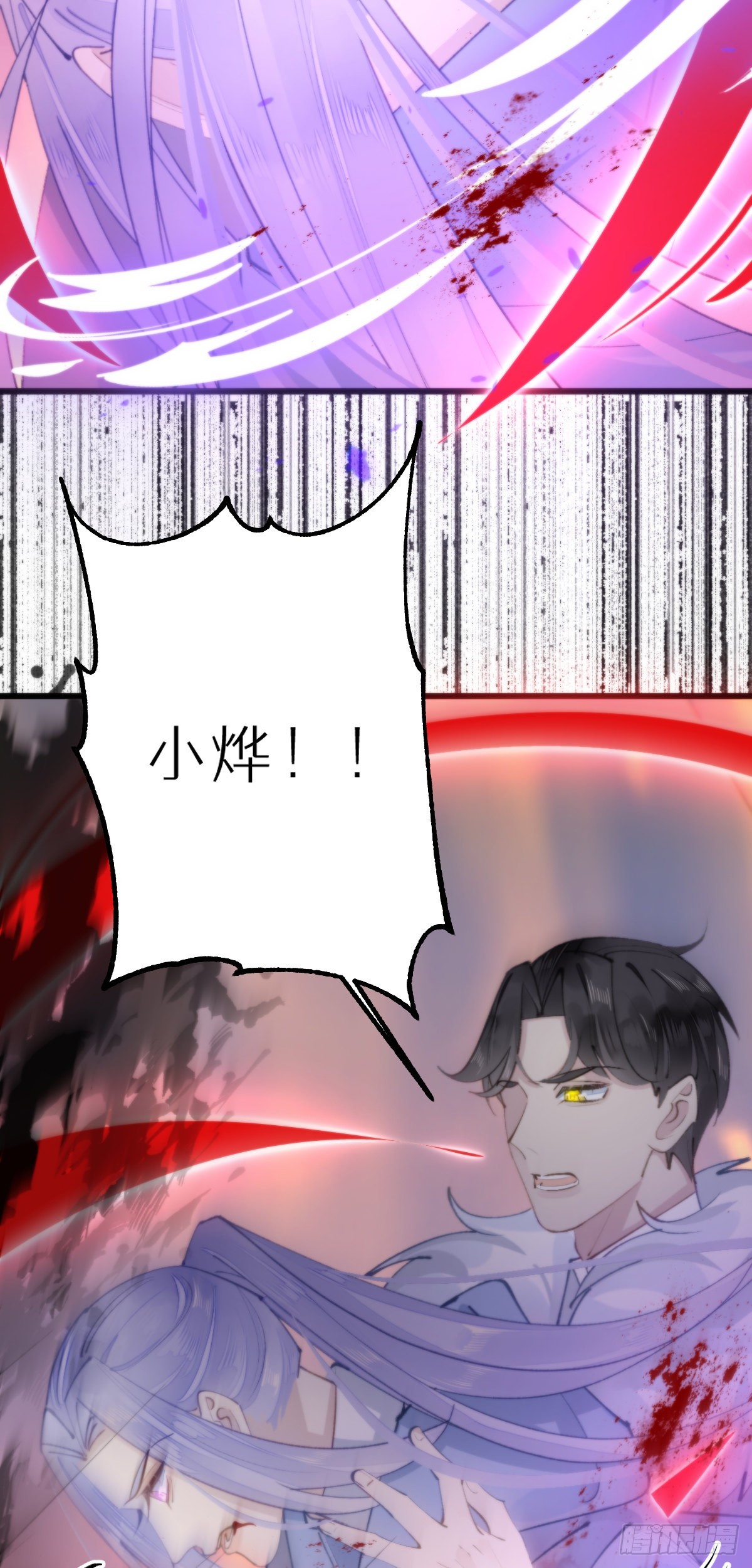 《我捡的流浪猫变成人了？》111.自责 第31页
