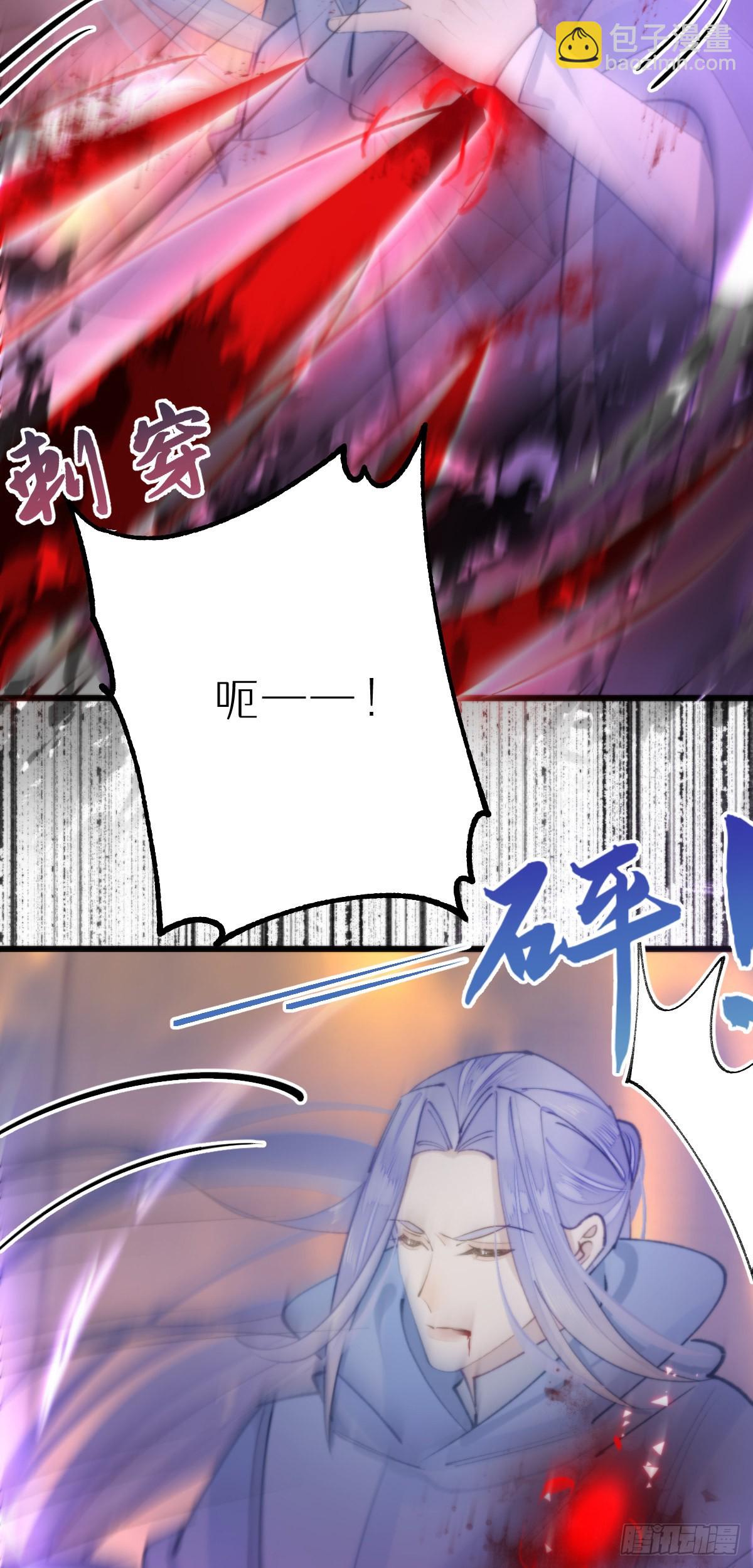 《我捡的流浪猫变成人了？》111.自责 第32页