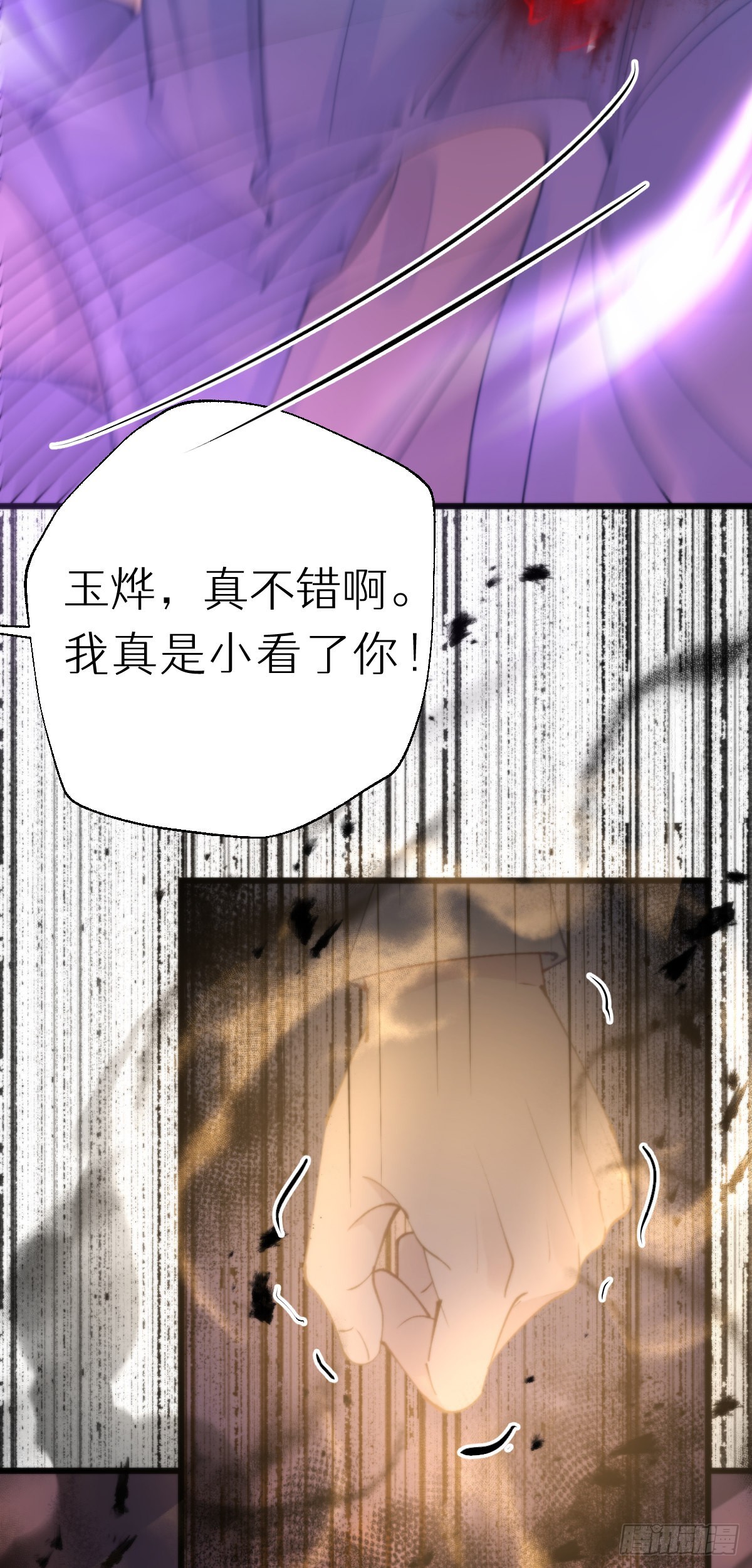 《我捡的流浪猫变成人了？》111.自责 第33页