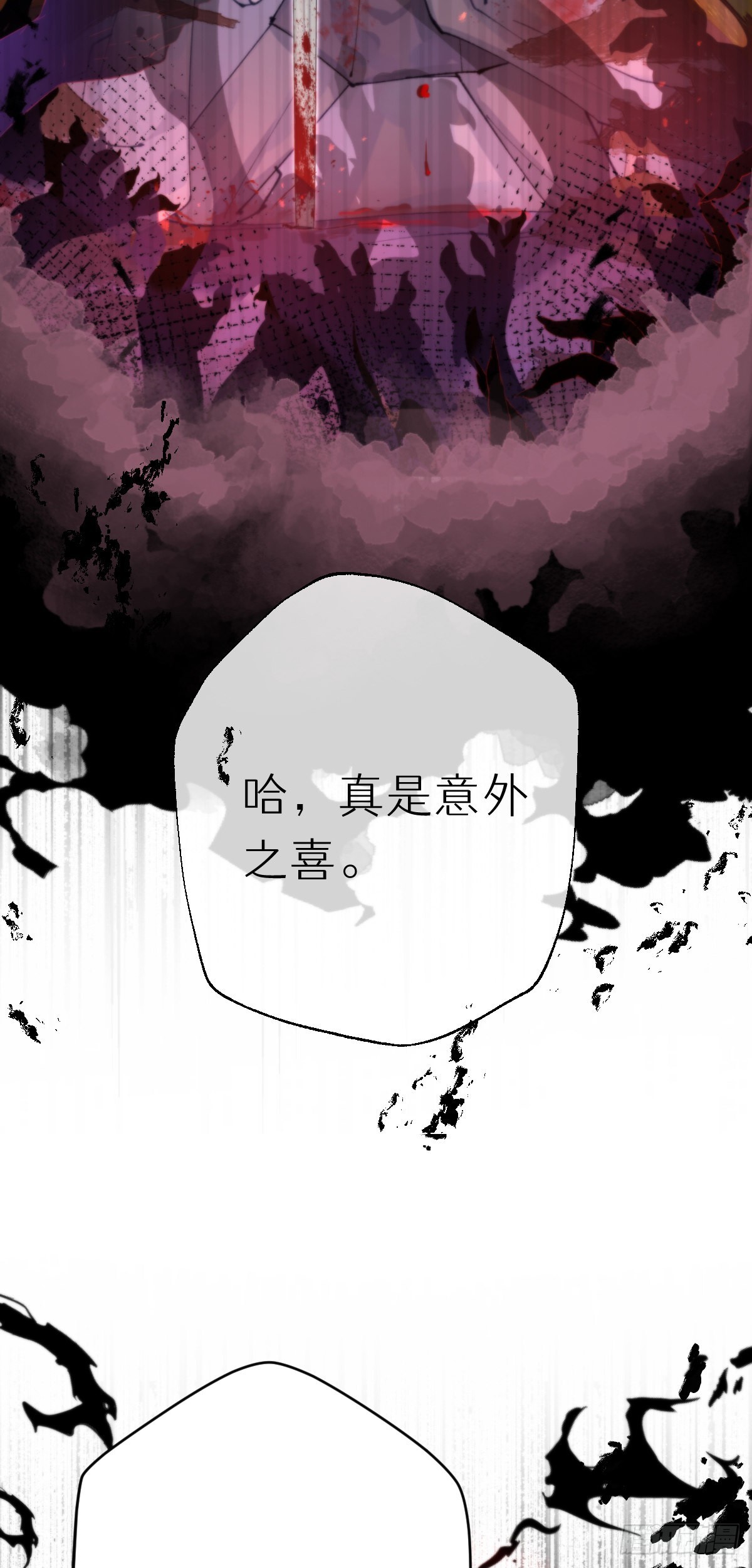 《我捡的流浪猫变成人了？》111.自责 第3页