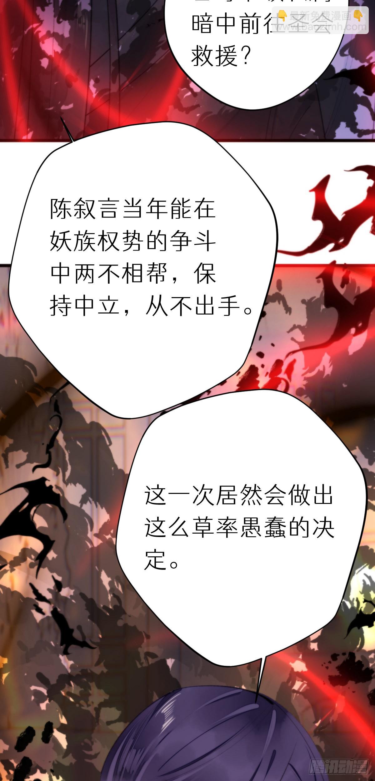 《我捡的流浪猫变成人了？》111.自责 第6页
