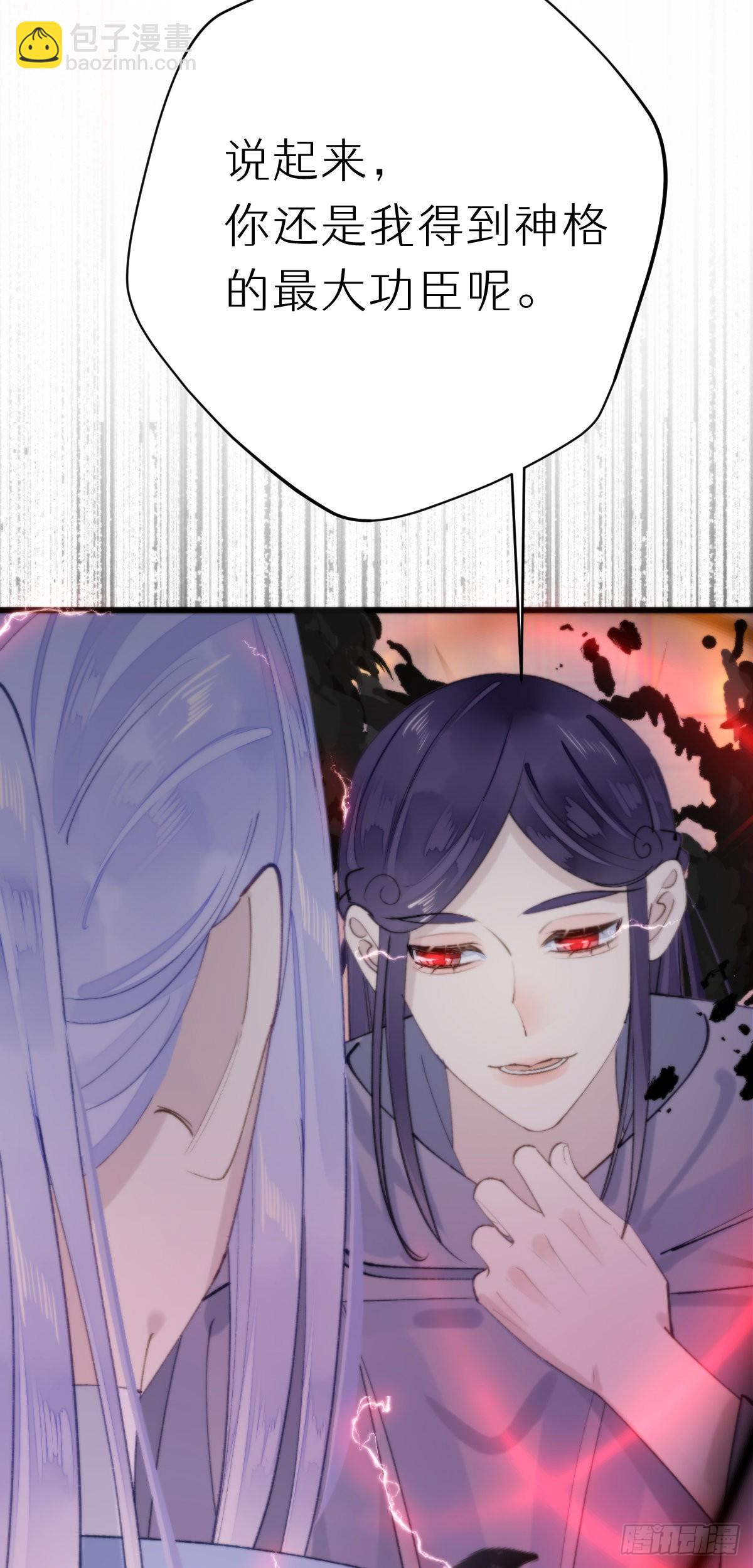 《我捡的流浪猫变成人了？》111.自责 第9页