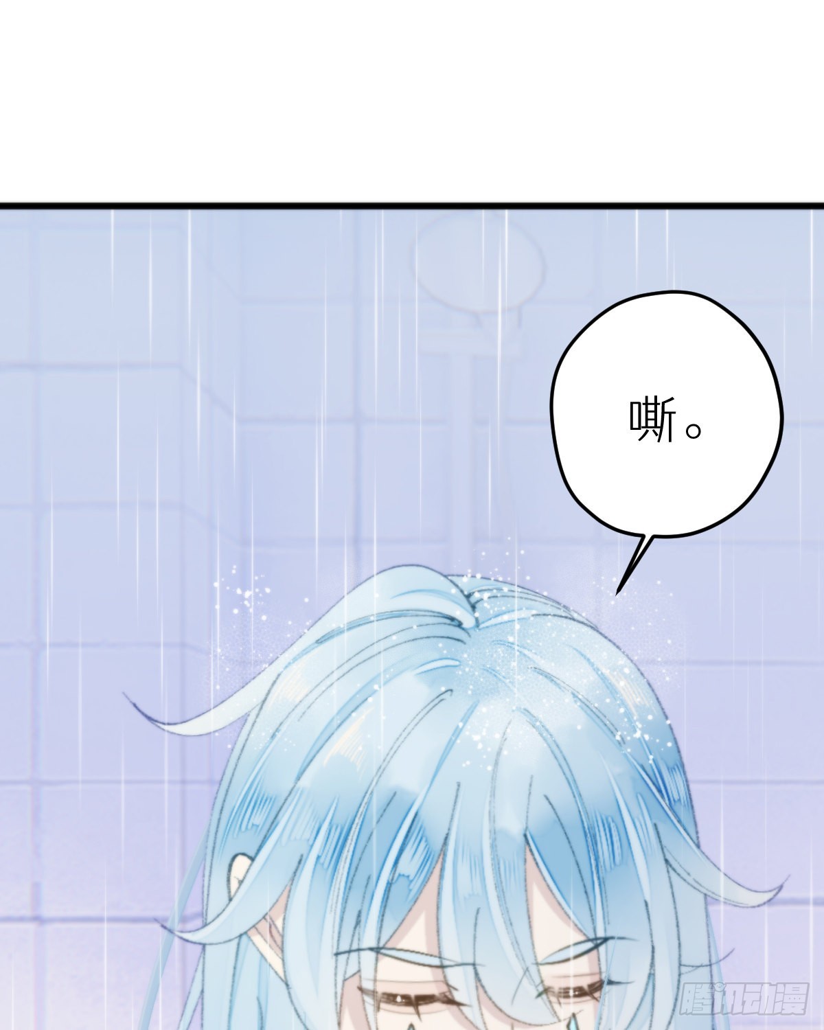 《我捡的流浪猫变成人了？》113.送你花花 第10页