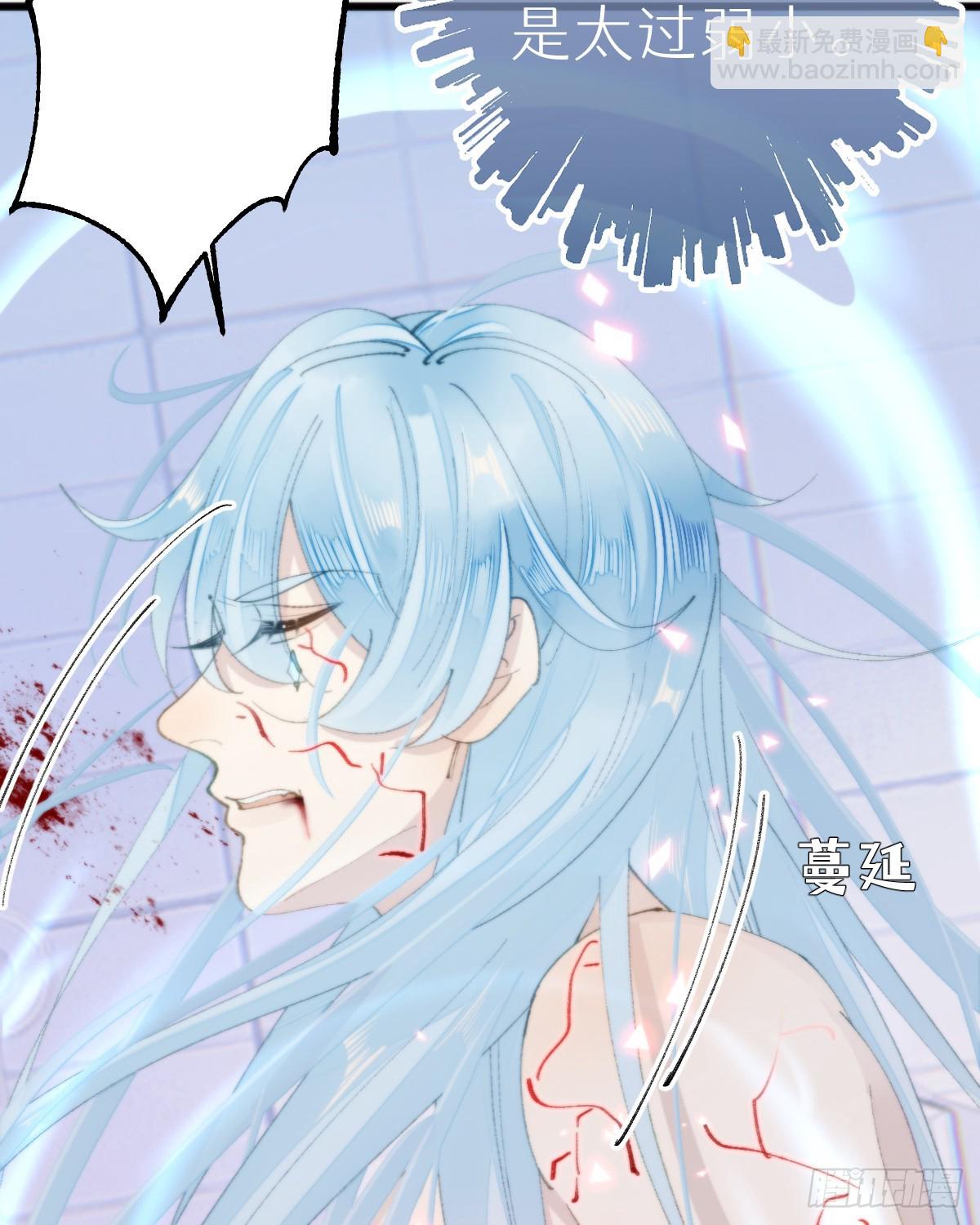 《我捡的流浪猫变成人了？》113.送你花花 第14页