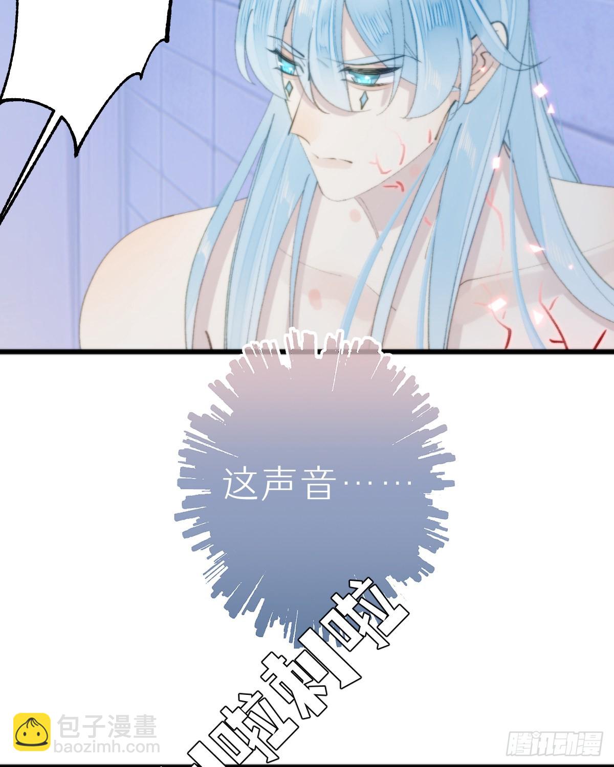 《我捡的流浪猫变成人了？》113.送你花花 第18页
