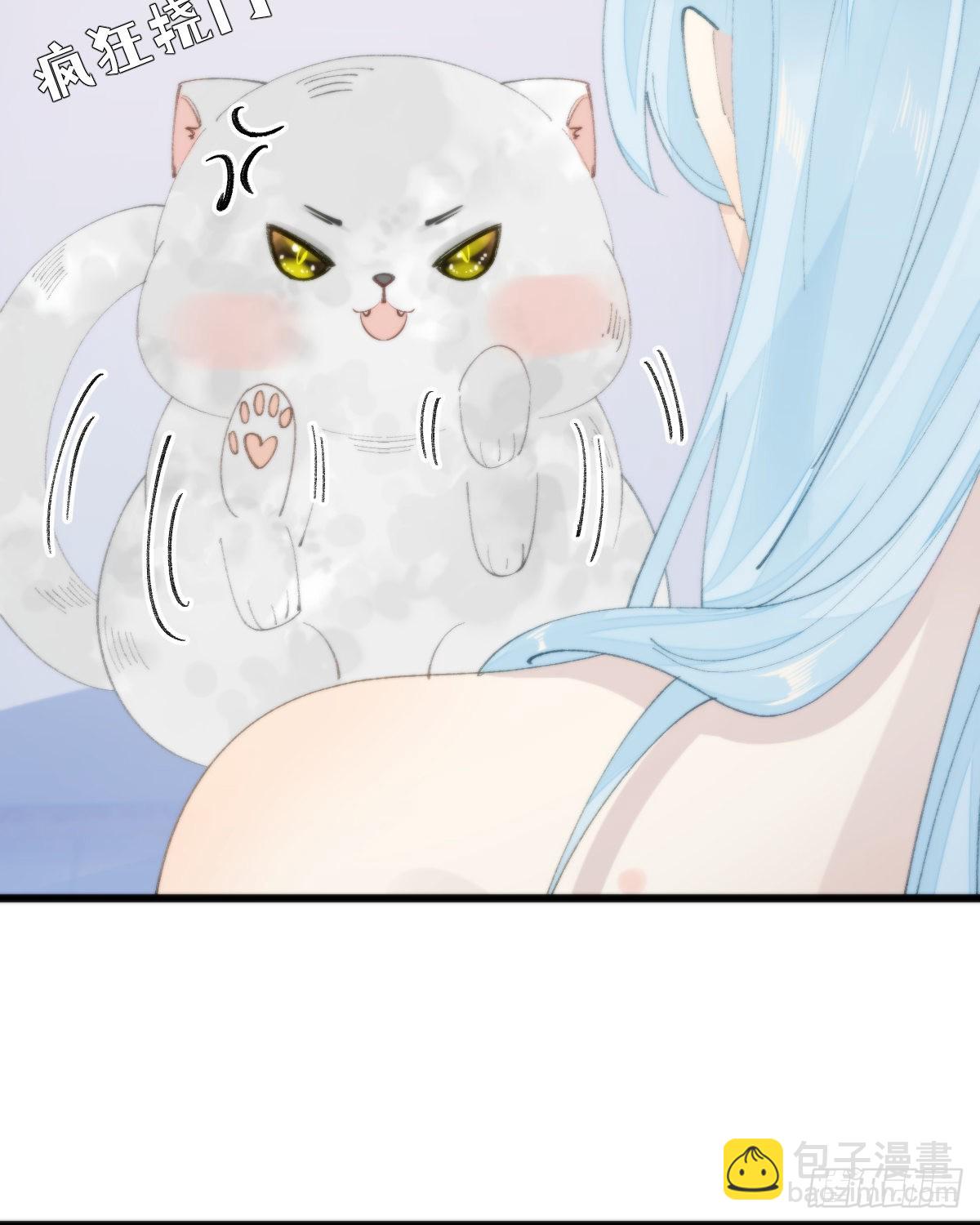 《我捡的流浪猫变成人了？》113.送你花花 第21页