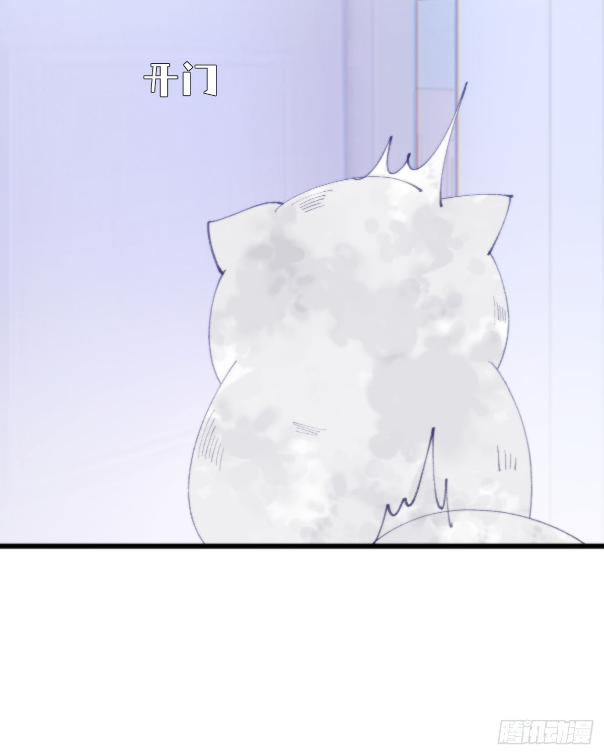 《我捡的流浪猫变成人了？》113.送你花花 第23页